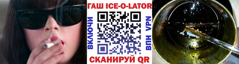 Купить  Кондопога  Гашиш Ice-O-Lator 
