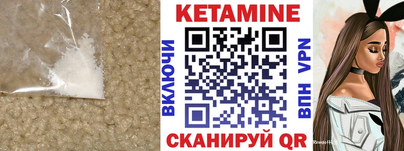 Купить закладки  Кондопога  Кетамин VHQ 